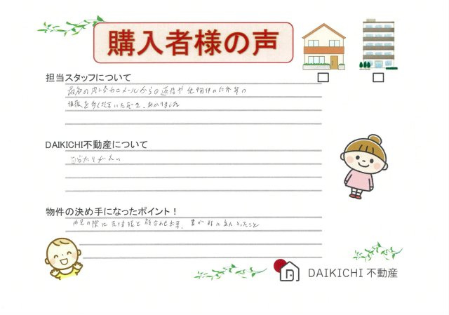 （購入）M.O様の画像