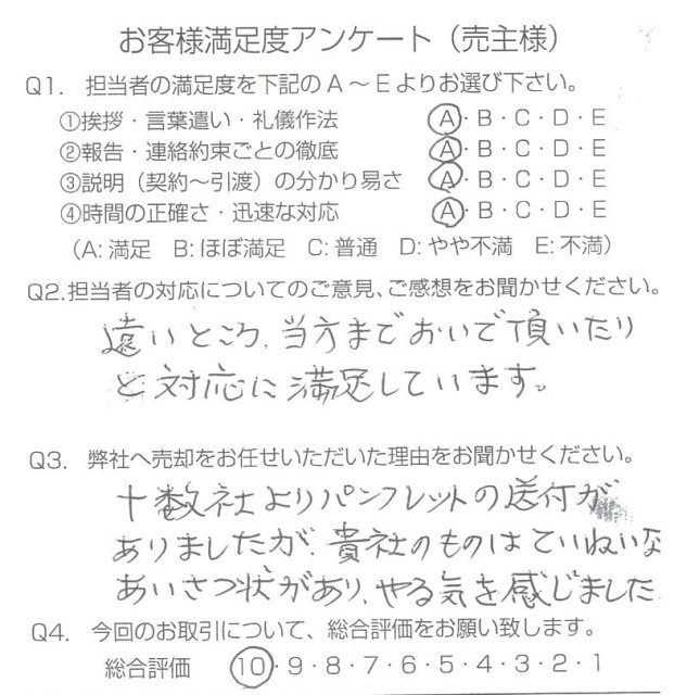 物件をご売却頂きました：J.S様の画像