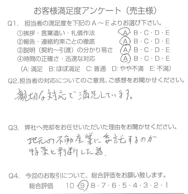 物件をご売却頂きました：M.T様の画像
