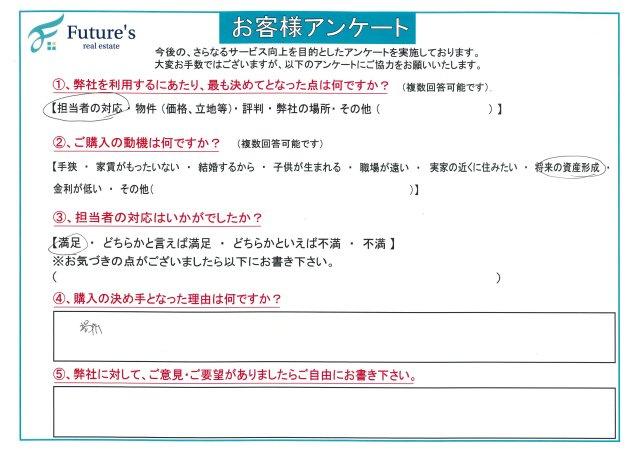 A様のお喜びの声｜三郷市の仲介手数料無料の不動産の事なら株式会社