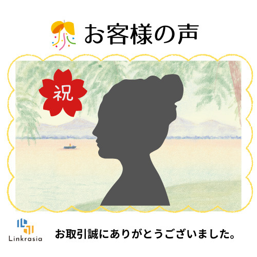 I.Y様　(不動産売却)