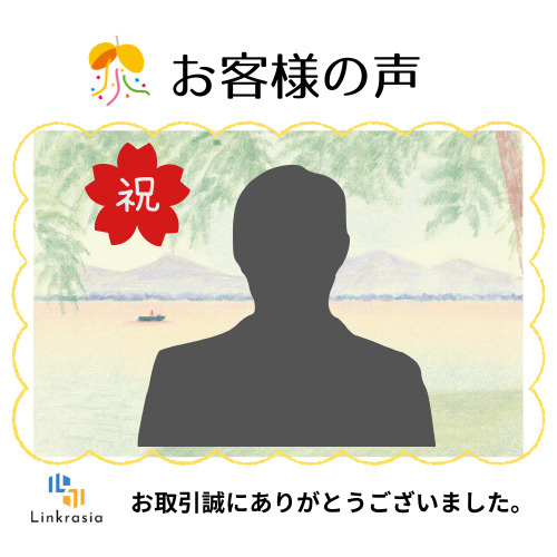 O.S様　（不動産売却）