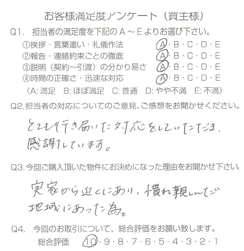 物件をご購入頂きました：Y.H様 の画像