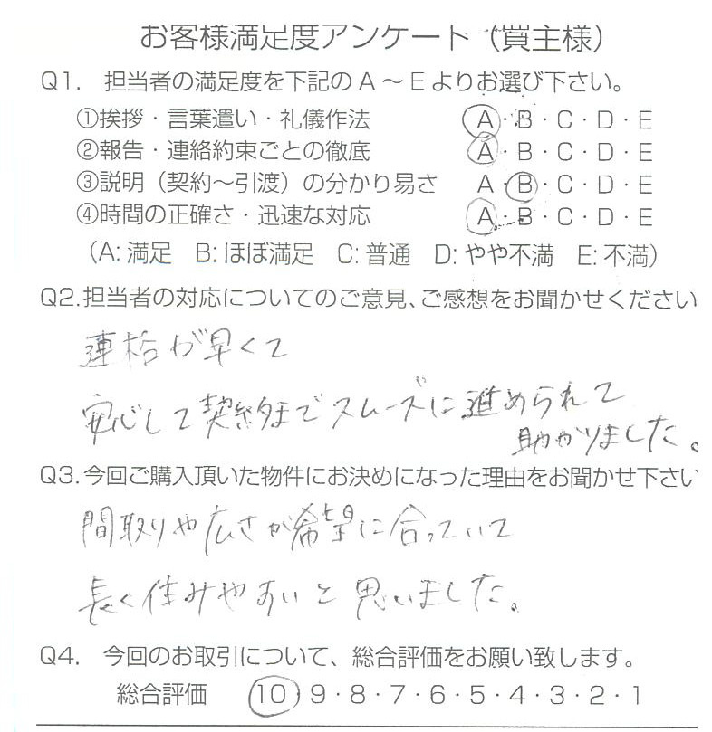 物件をご購入頂きました：Y.S様の画像