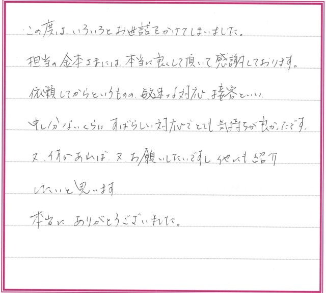 S.Aさまの画像