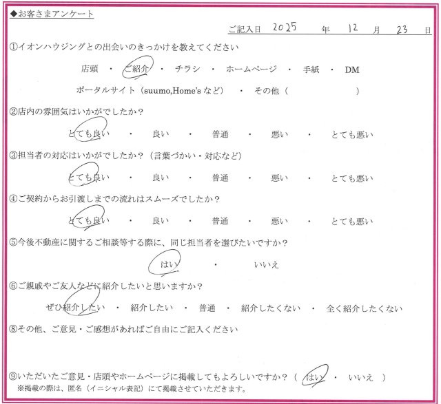 S.Aさまの画像