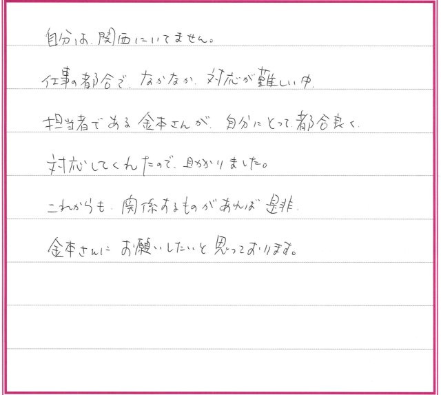 S.Tさまの画像