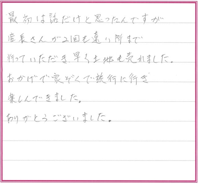 M.Yさまの画像