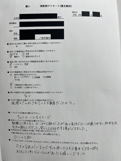 熊本市南区新築戸建てのご購入M様の画像