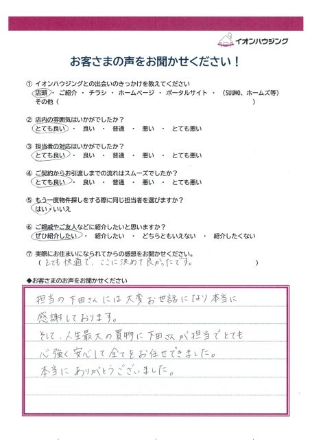 千葉市稲毛区 Gさまの画像