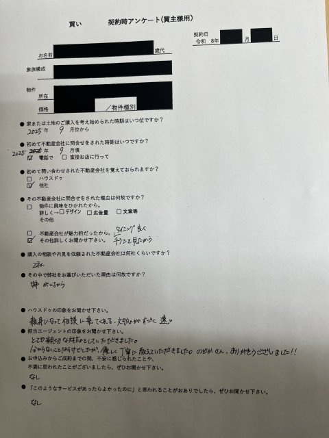 熊本市南区新築戸建てのご購入MS様の画像