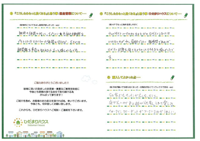 M.S 様の画像