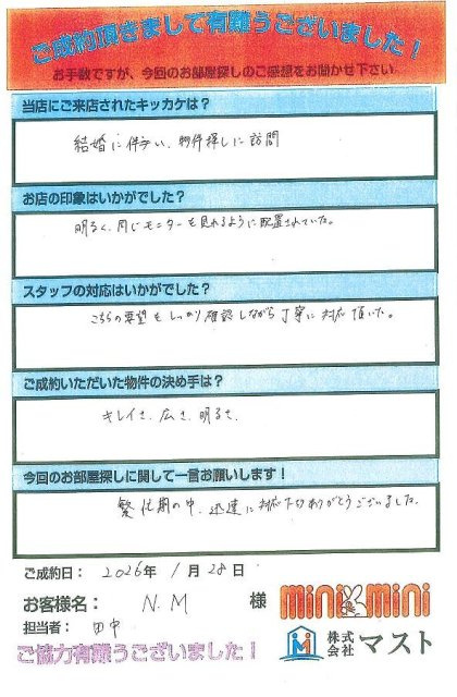 N.M　様の画像
