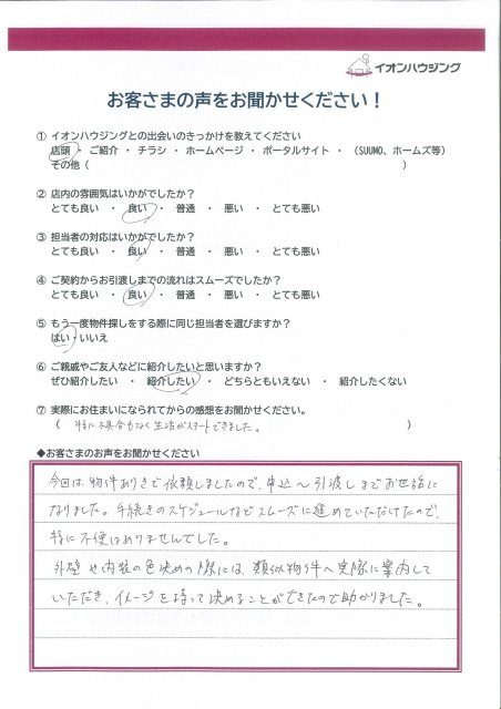 千葉市美浜区 Sさまの画像