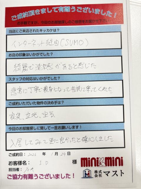 I.D様の画像