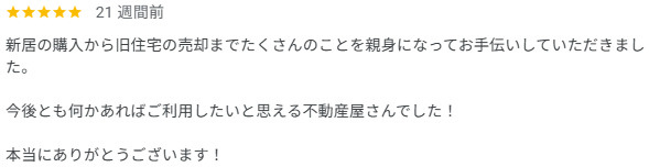 Y様の画像