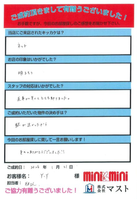 Y.Y様の画像