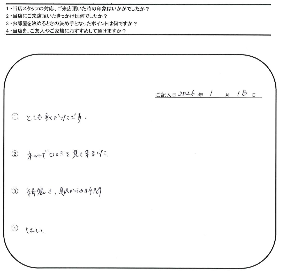 N.Y様(担当：渡部)の画像