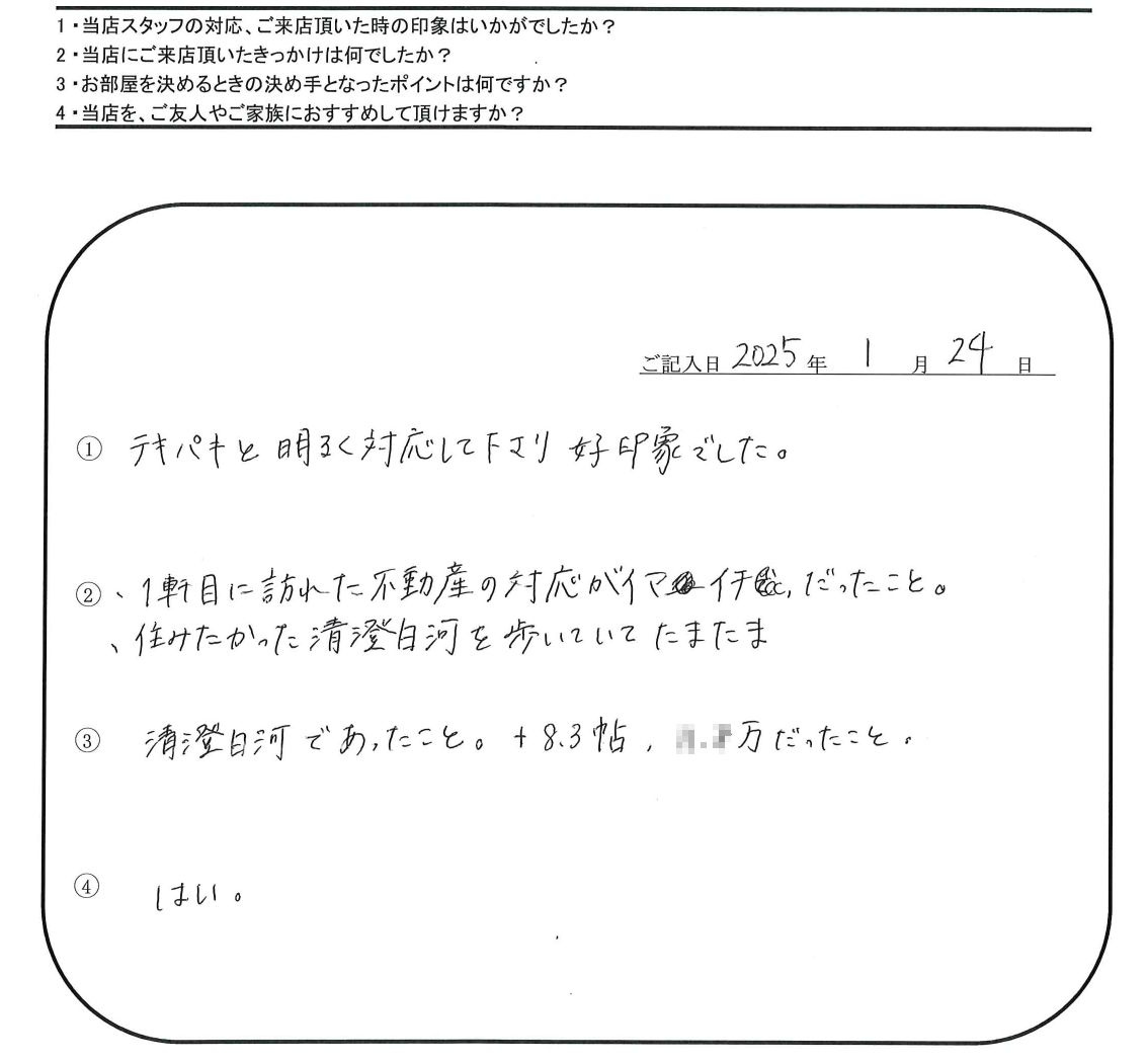 N.W様(担当：渡部)の画像