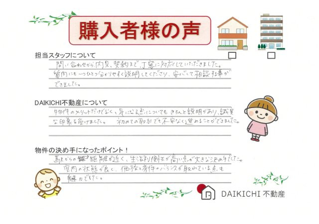 【購入】M.O様の画像