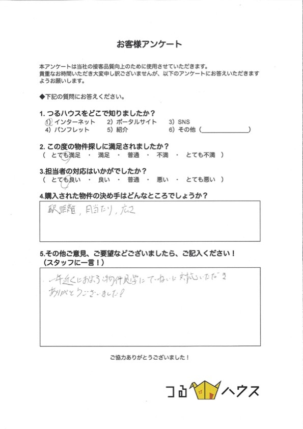 H様【購入】の画像