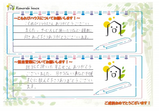 C・K 様の画像