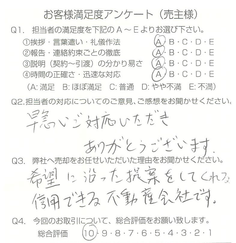 物件をご売却頂きました：M.T様の画像