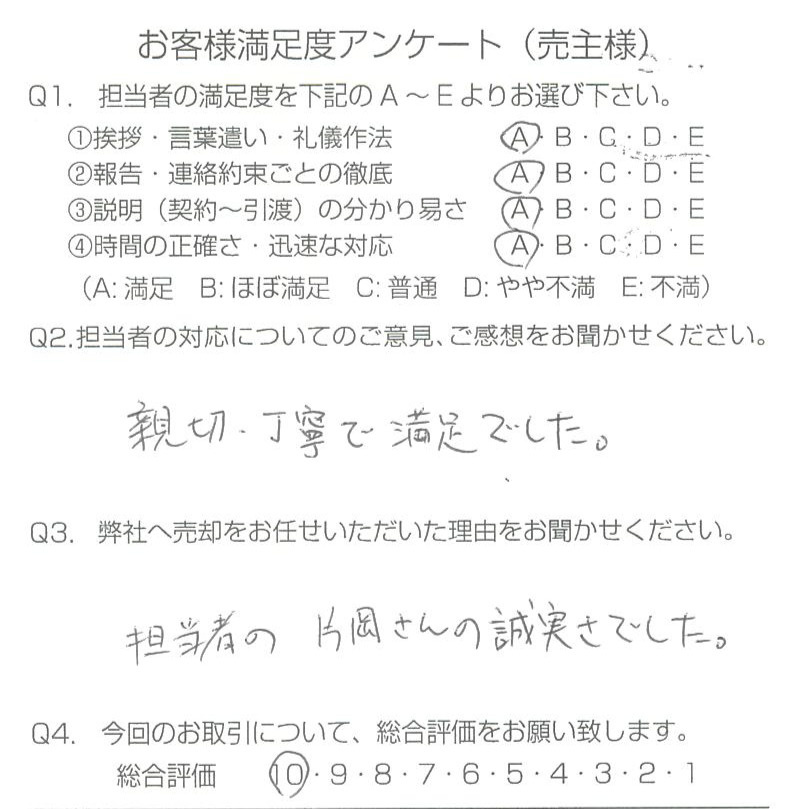 物件をご売却頂きました：H.T様の画像