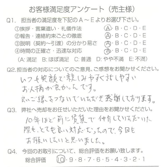 物件をご売却頂きました：A.K様の画像