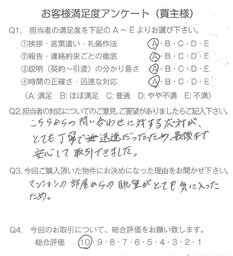 物件をご購入頂きました：N.T様の画像