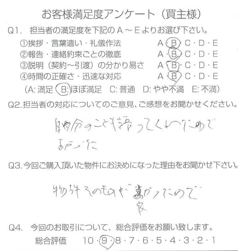物件をご購入頂きました：M.G様 の画像