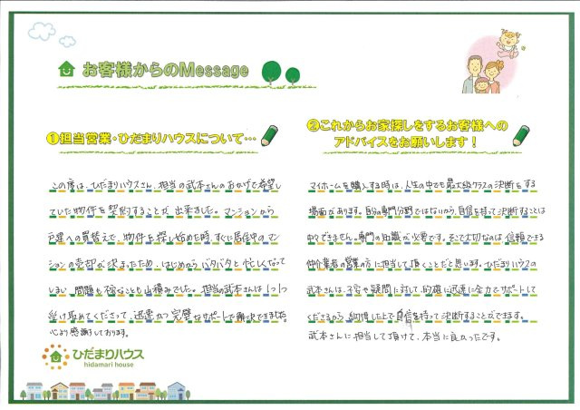 T.A様の画像