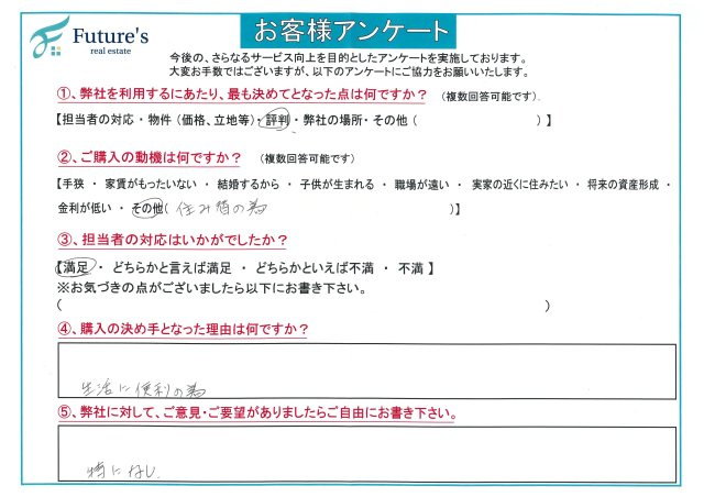 I様の画像