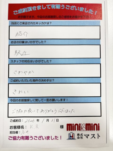 K.R様の画像
