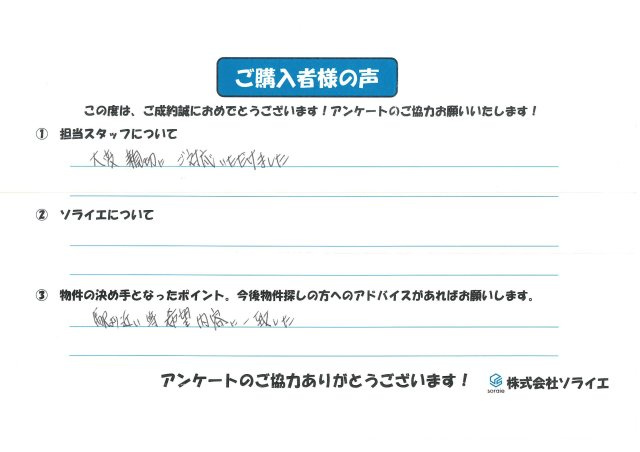 K・E様の画像