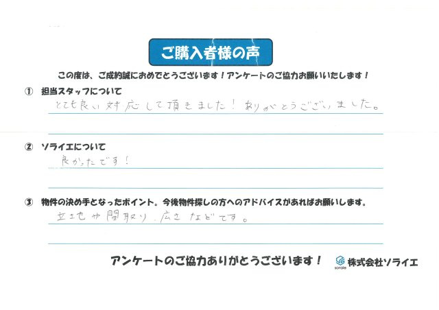 H・Y様の画像