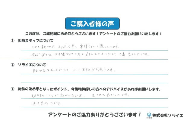 Y・M様の画像