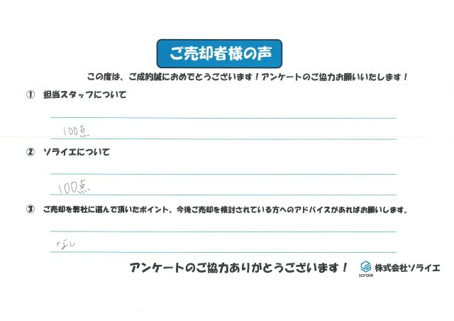 M・T様の画像