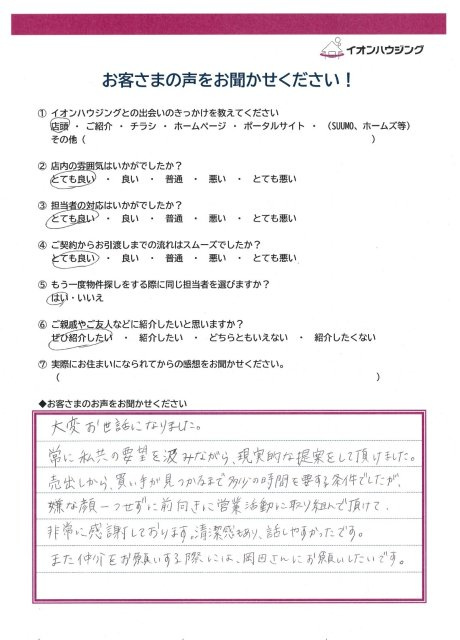 葛飾区Iさまの画像