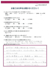 吉川市Oさまの画像
