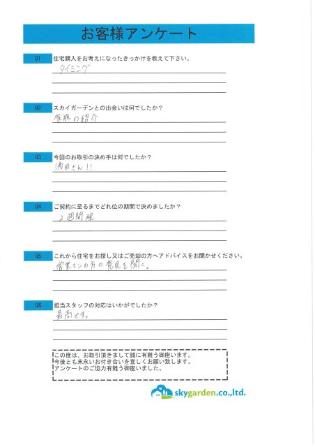 会社役員　F様の画像