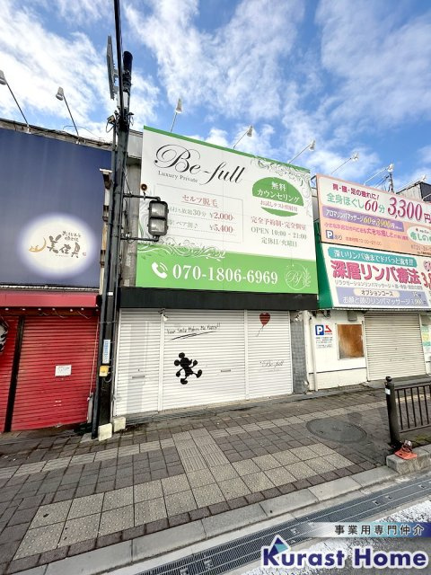 富田林市　店舗の画像