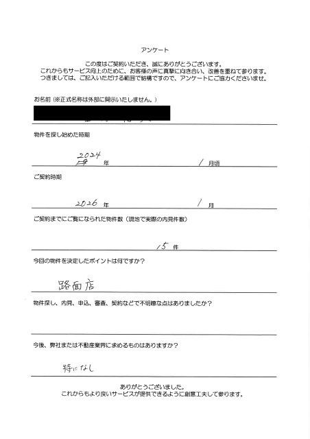 T様（居酒屋）の画像