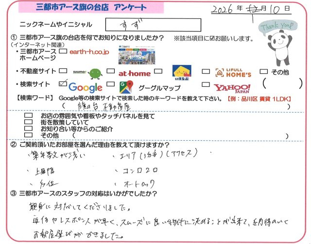 すず様の画像
