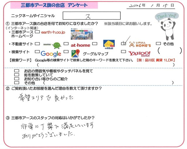ス様の画像