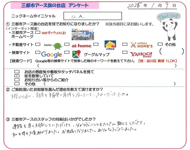 G.A.様の画像