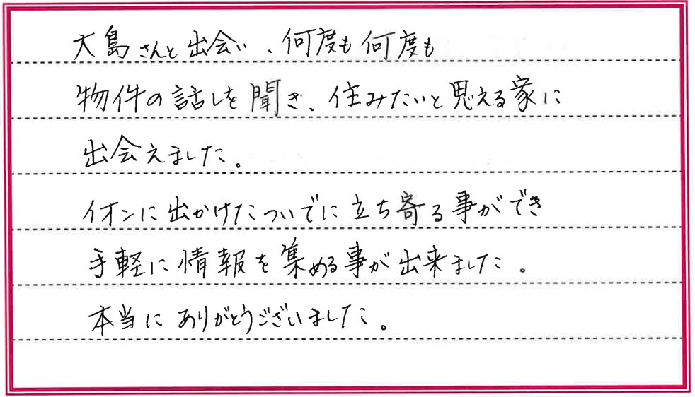Iさまの画像