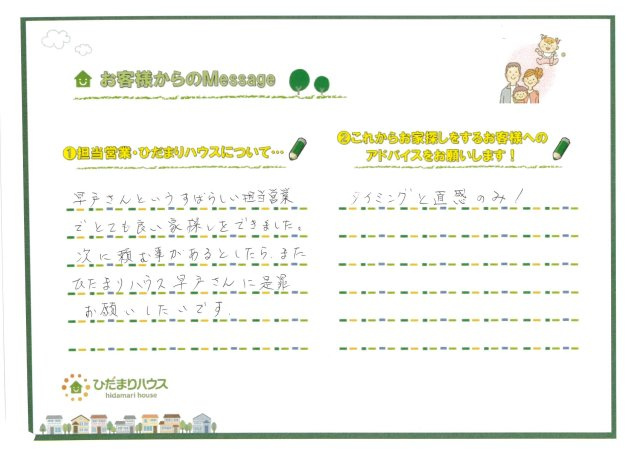 M・K様の画像