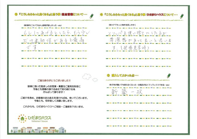 M・K様の画像