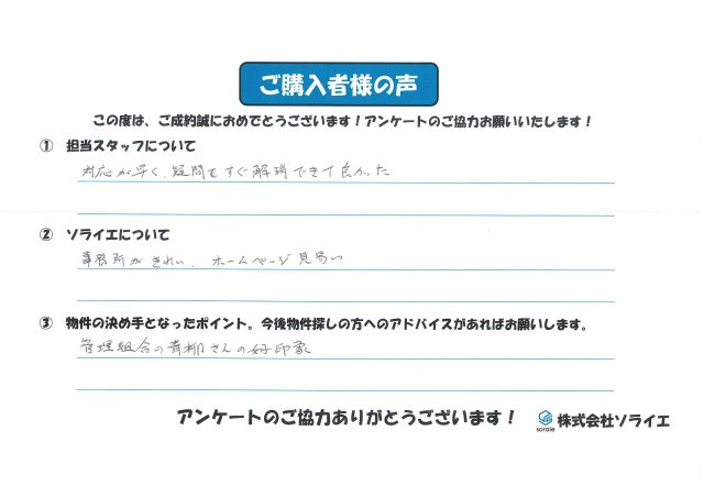 U・U様の画像